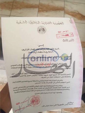 أويحيى