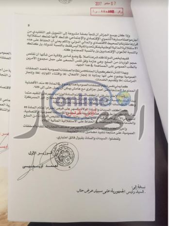 أويحيى
