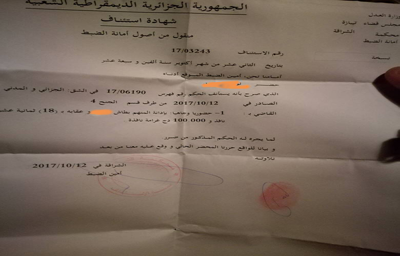 حكم قضائي 