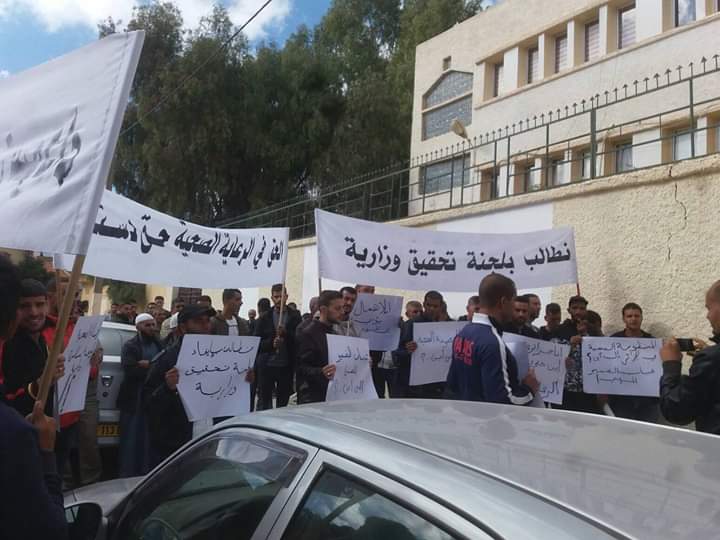 إعتصام مواطنين