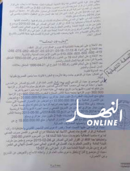 قاسي السعيد