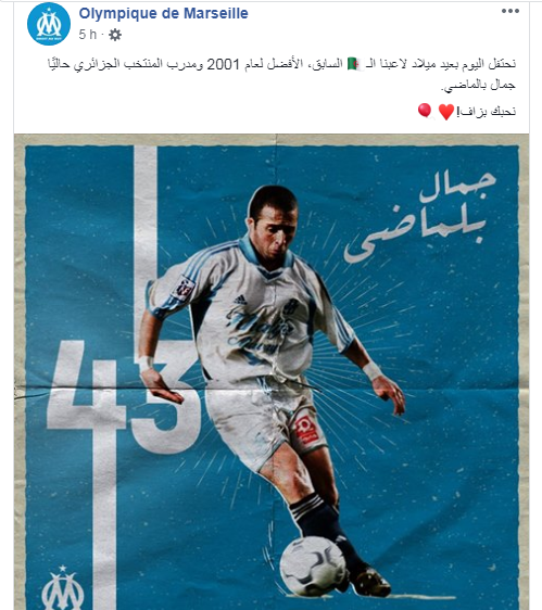 بلماضي
