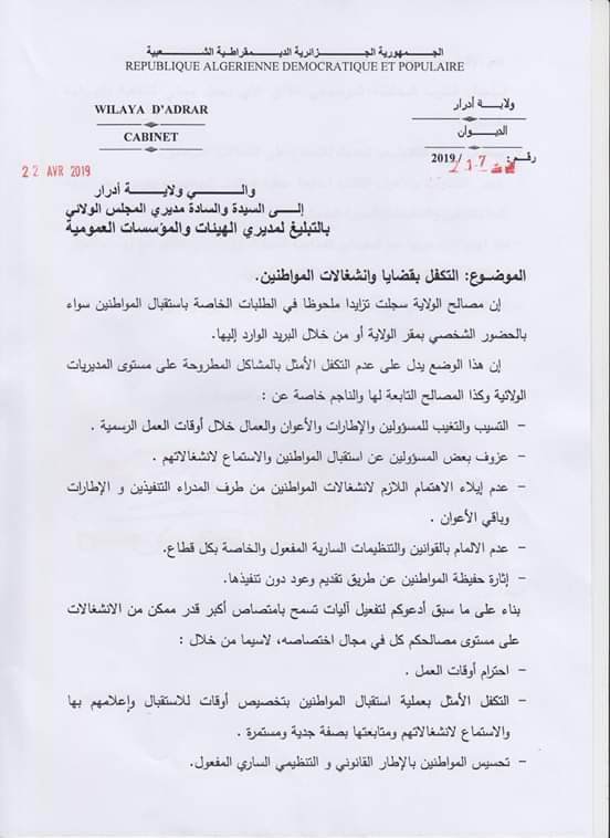تعليمة