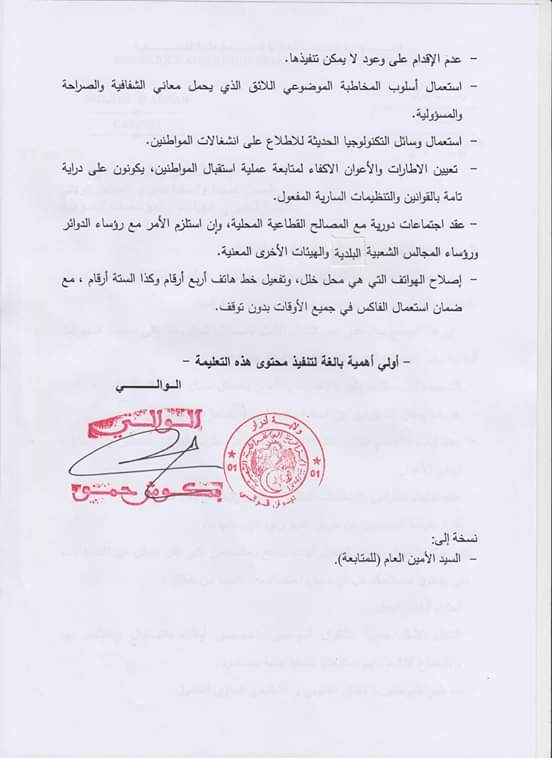 تعليمة