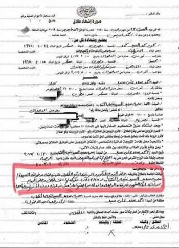 وثيقة طلاق أحمد سعد مع سمية الخشاب