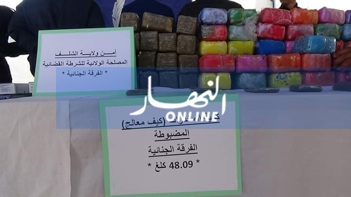 أمن الشلف