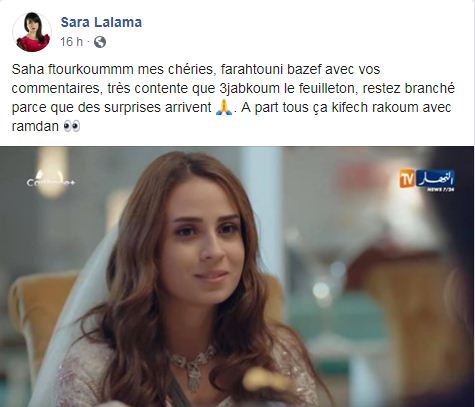 سارة لعلامة فيسبوك