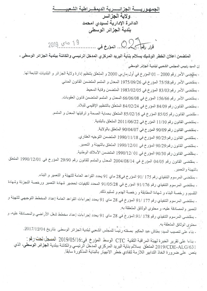 البريد المركزي