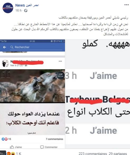 أحمر العين