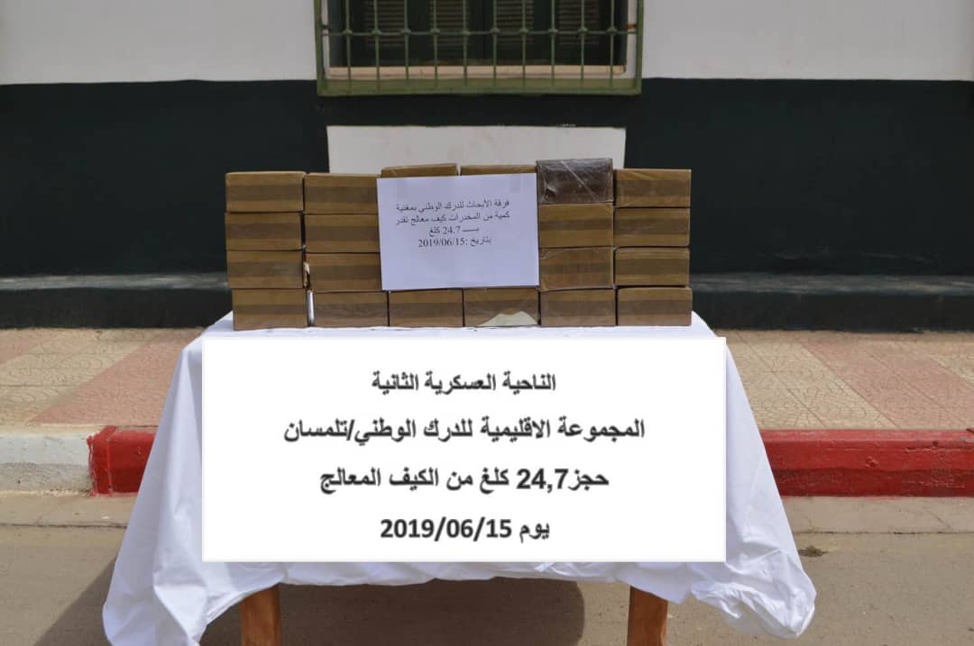 الجيش