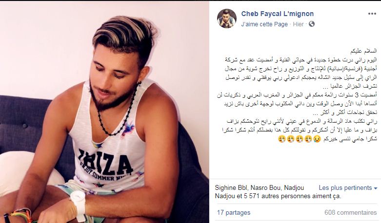 فيصل المينيون