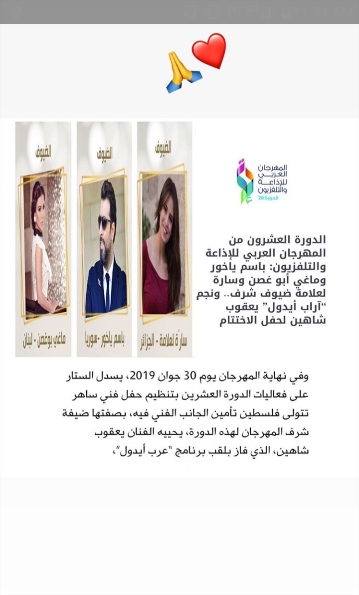 من ستوري سارة لعلامة على الانستغرام