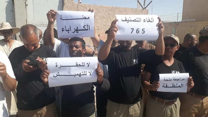 الوادي
