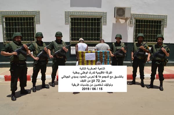 الجيش
