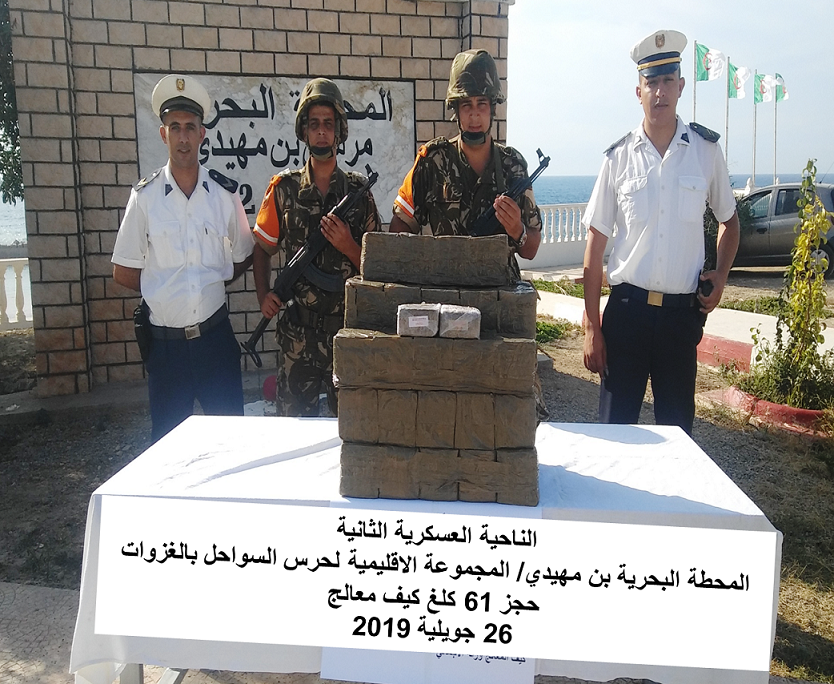 الجيش