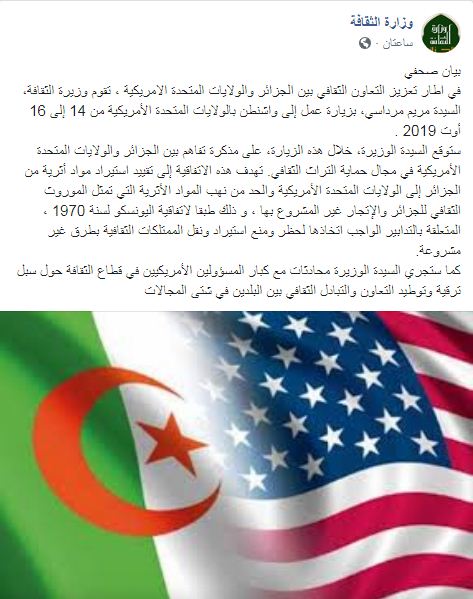 وزارة الثقافة