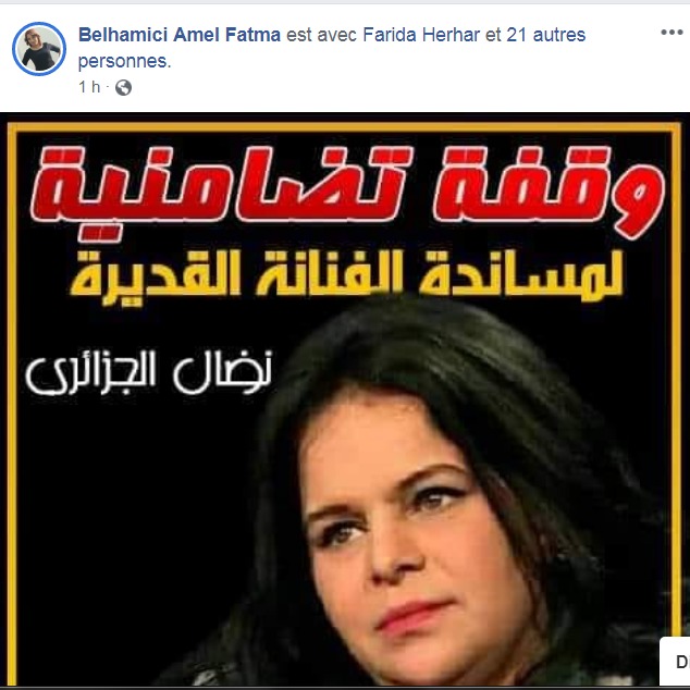 الممثلة نضال