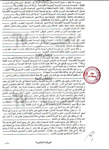 وثيقة طليبة 2