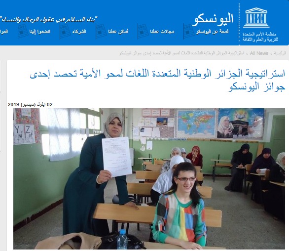 اليونسكو