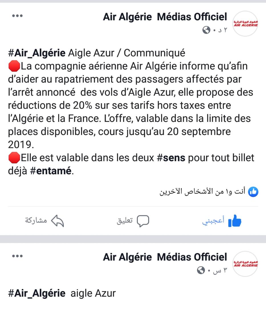 الجوية الجزائرية 