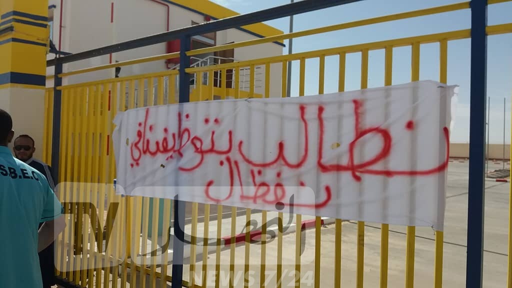 نفطال
