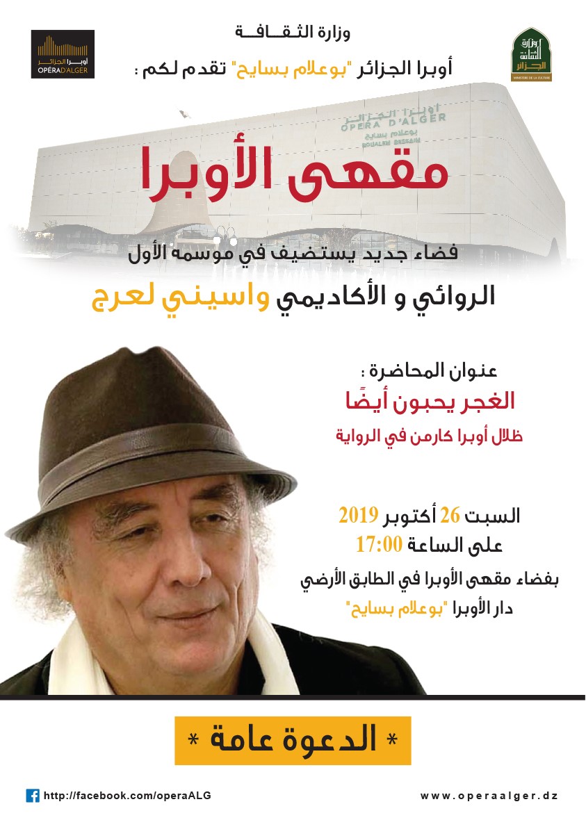 مقهى الأوبرا