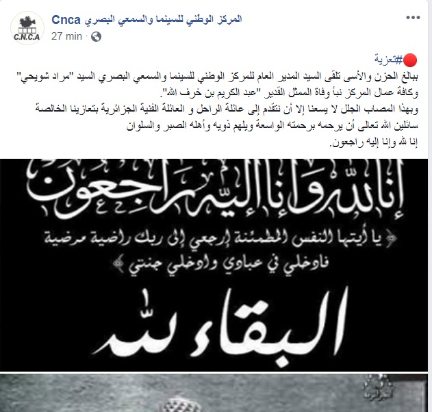 عبد الكريم بن خلف الله