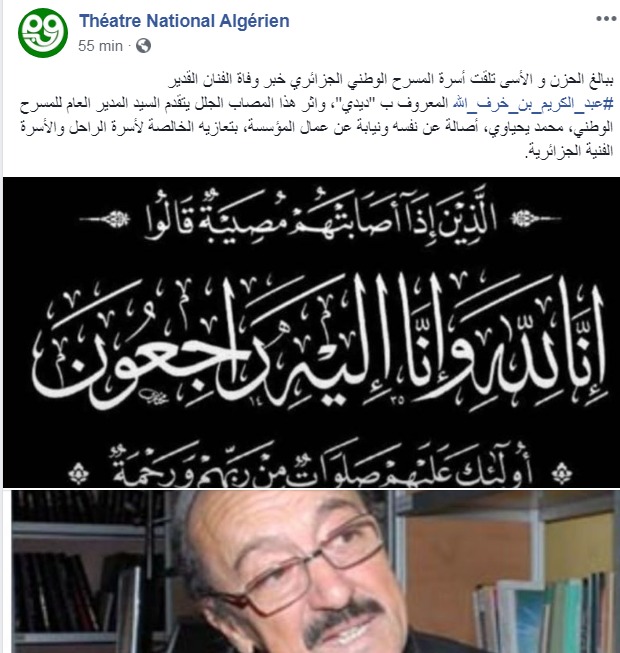 عبد الكريم بن خلف الله