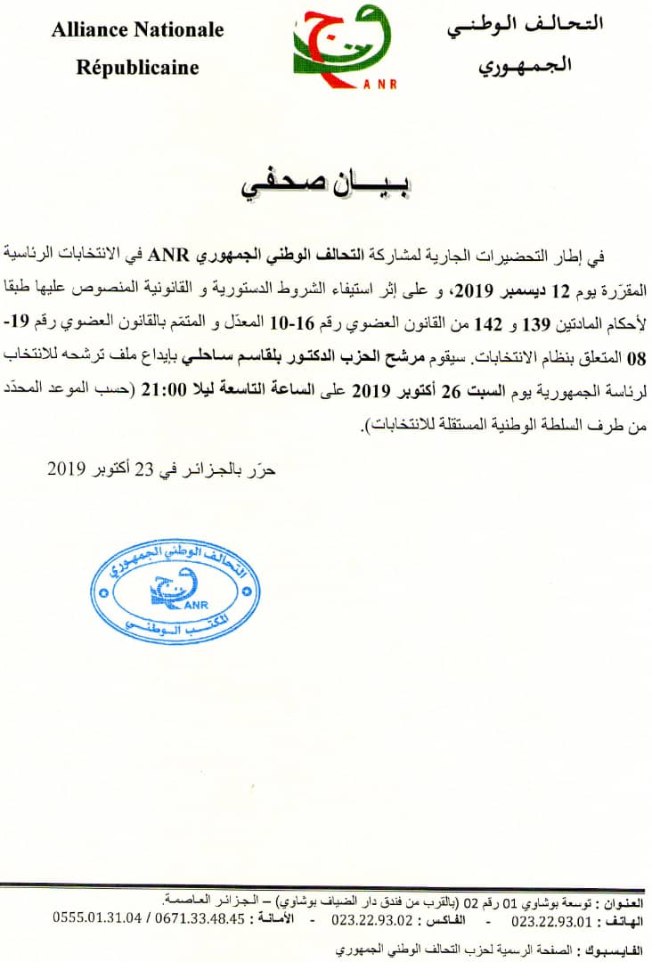 التحالف الوطني الجمهوري