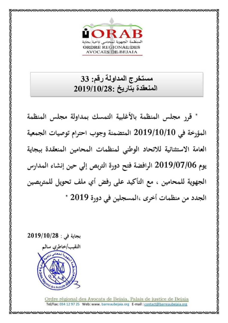 محامي بجاية