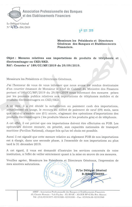 وزارة المالية