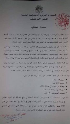 بيان المجلس الأعلى للقضاء