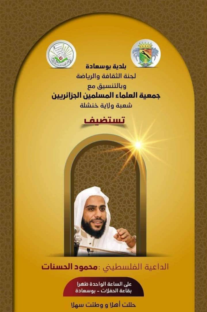 محمود الحسنات