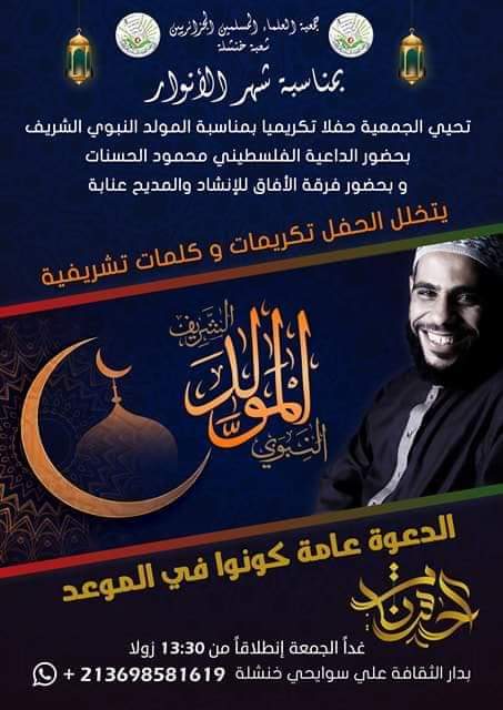 محمود الحسنات