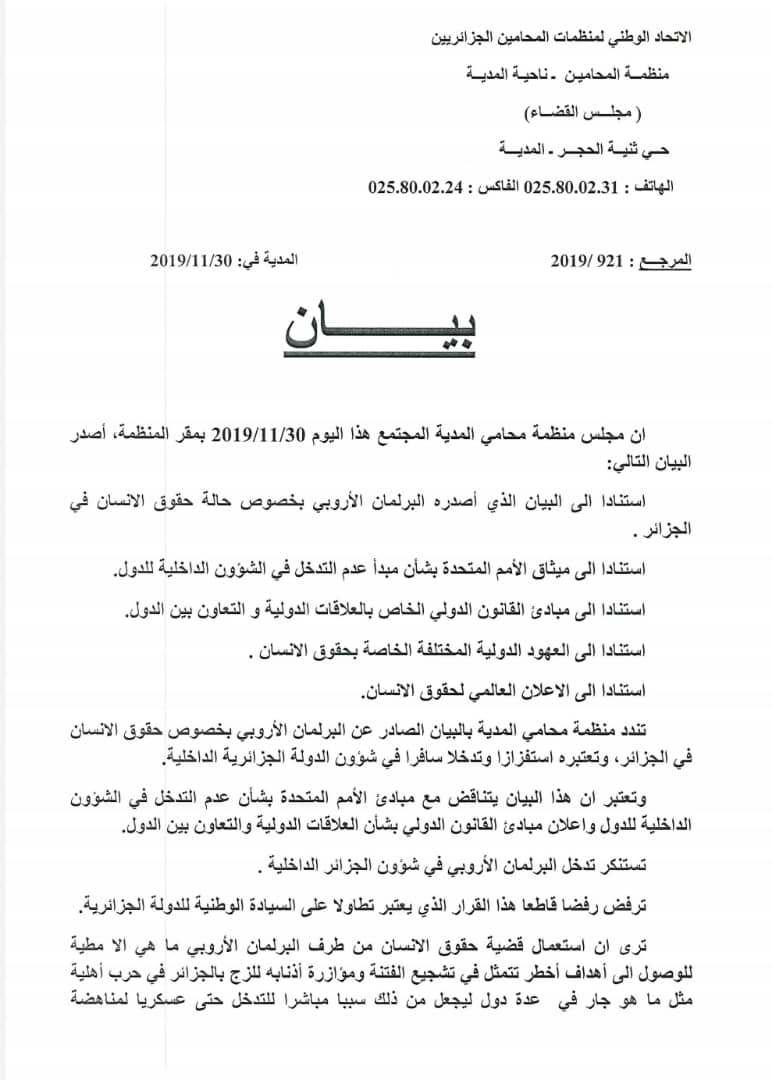 منظمة محامي المدية