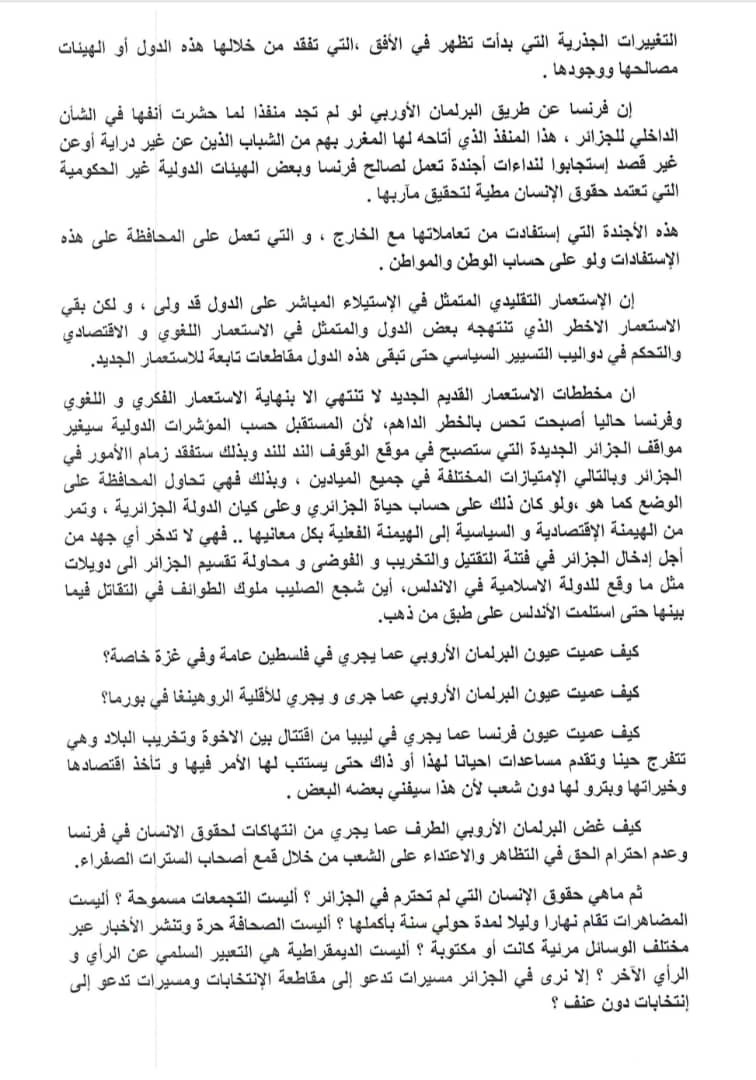 منظمة محامي المدية