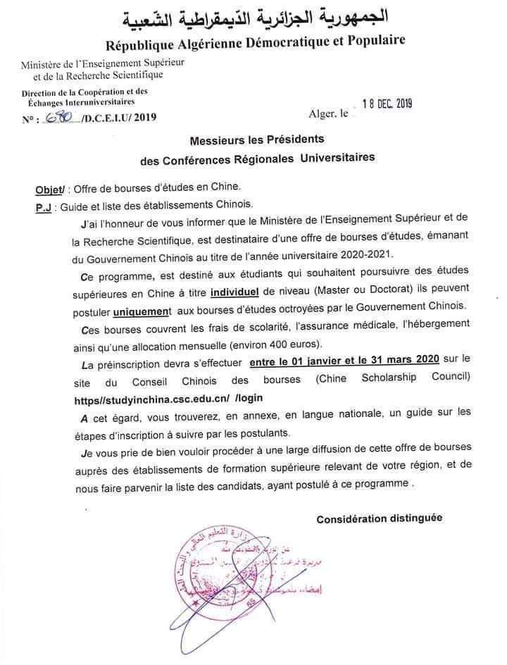 وزارة التعليم العالي