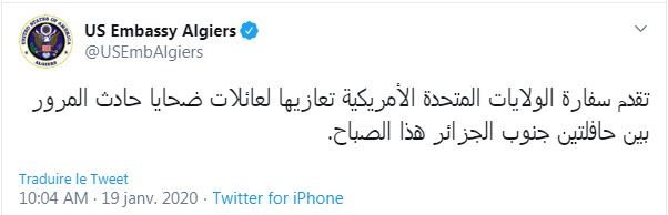 السفارة الأمريكية