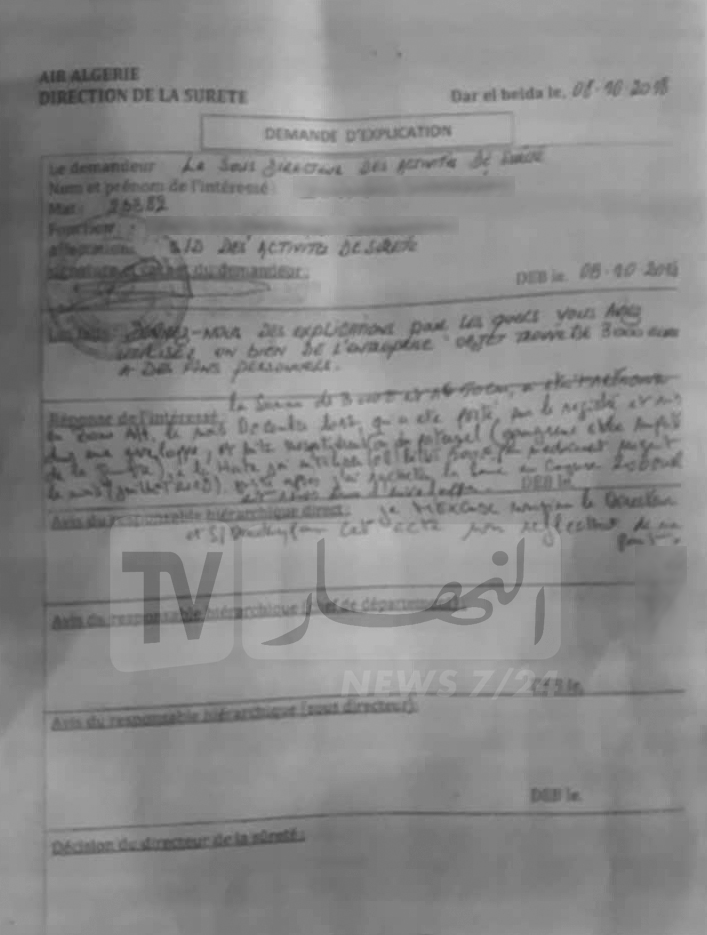 اطار بالجوية الجزائرية