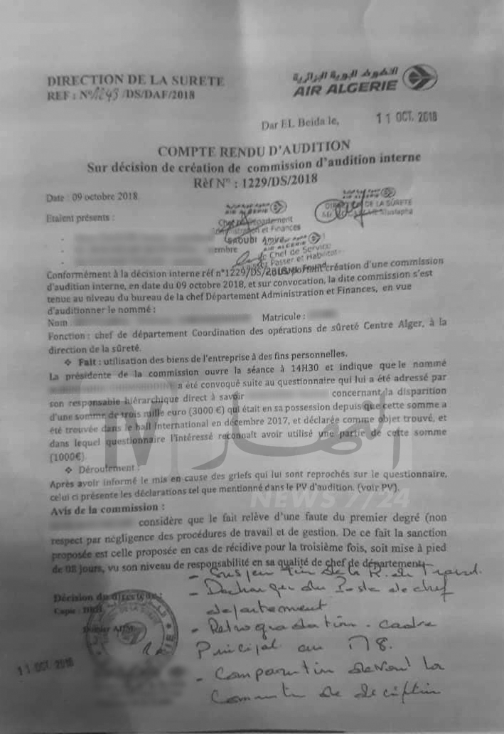 الجوية الجزائرية