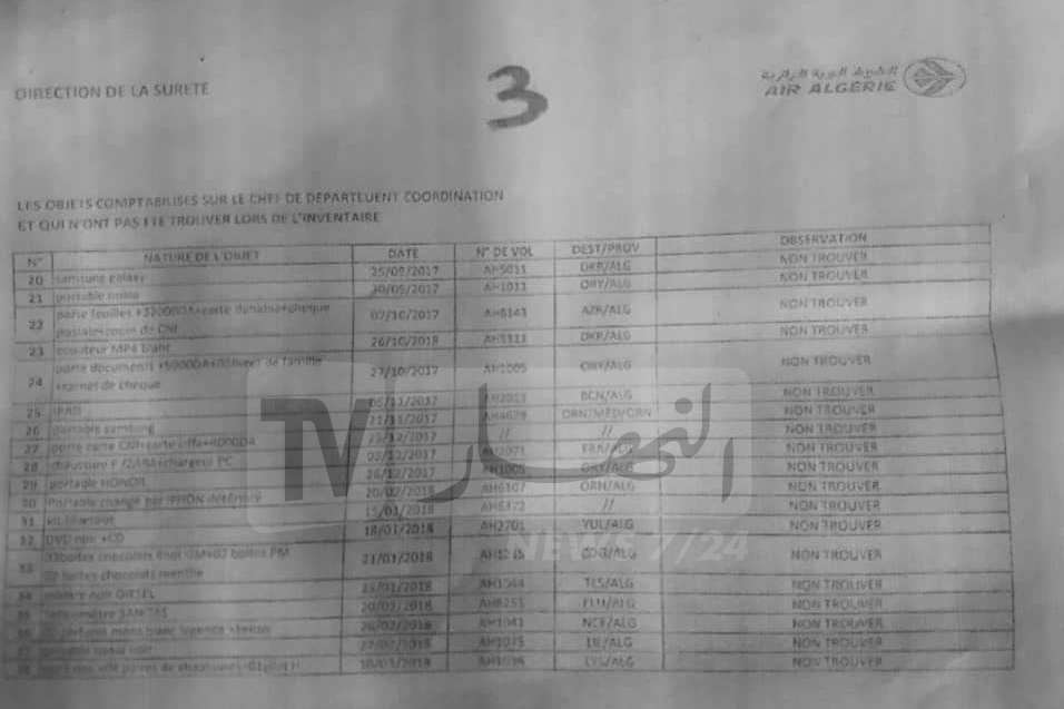 اطار بالجوية الجزائرية