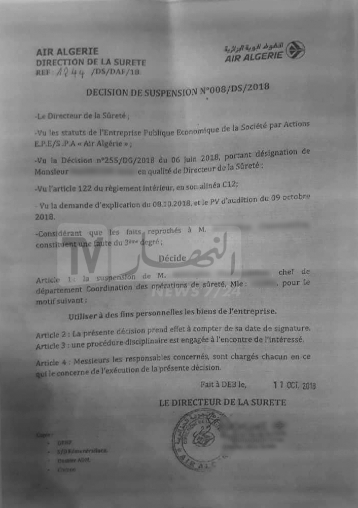 اطار بالجوية الجزائرية