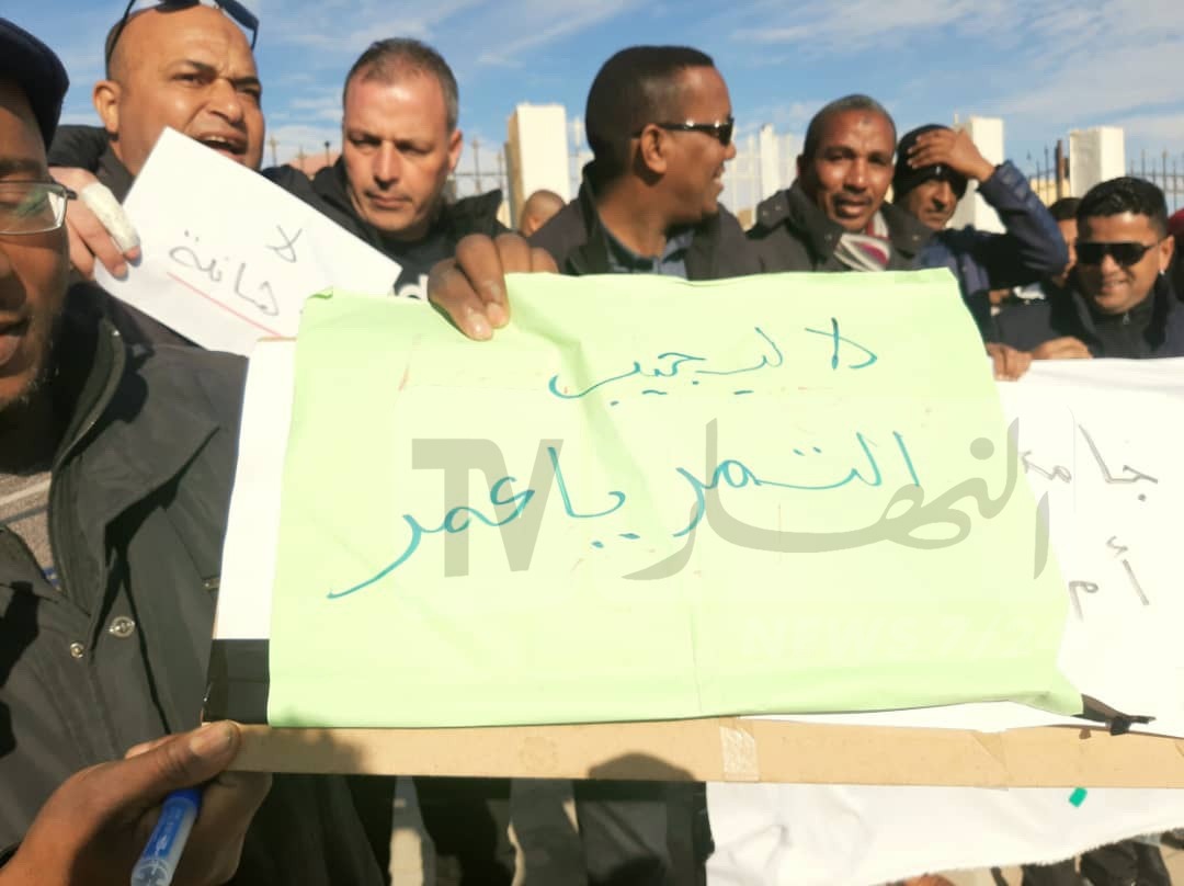 المغير