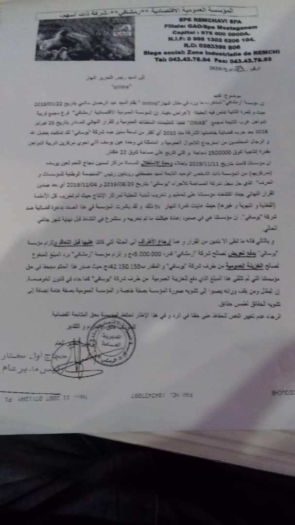 تفنيد