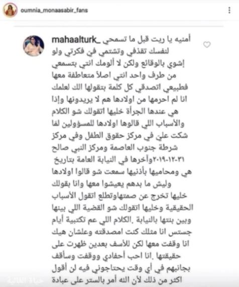 جدة حلا الترك