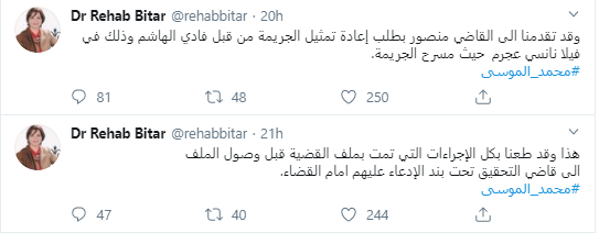رحاب بيطار