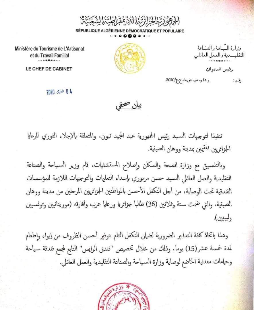 وزير السياحة