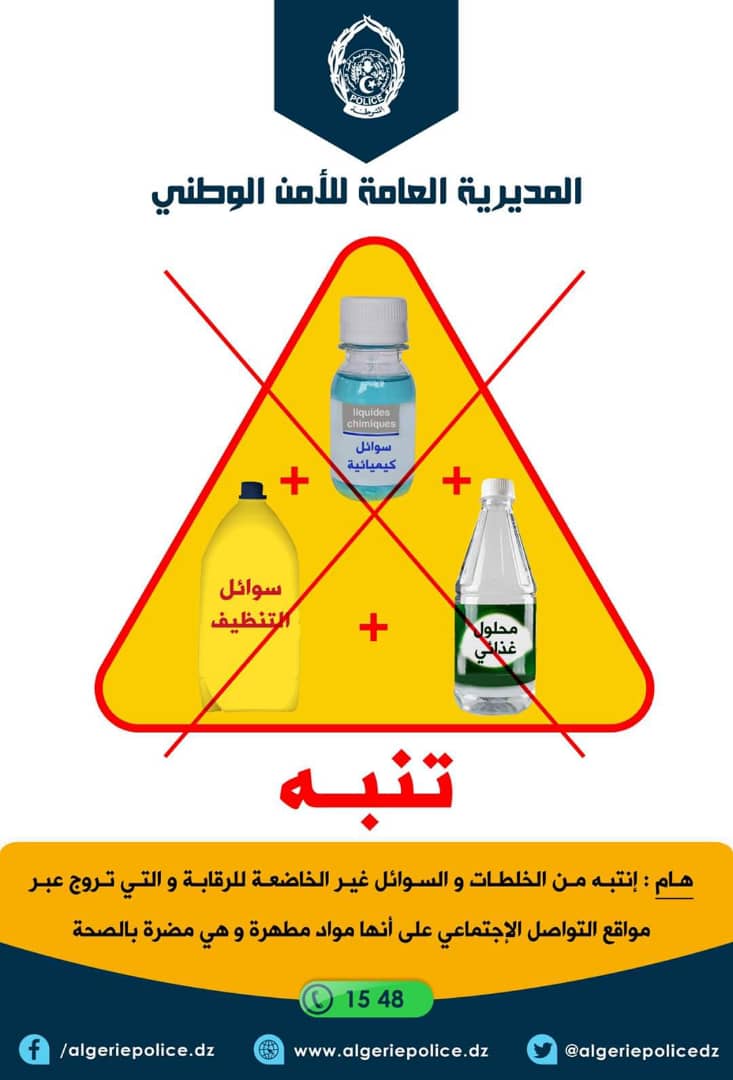 الأمن الوطني
