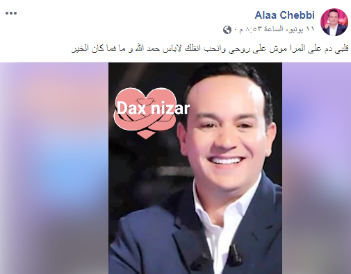 علاء الشابي