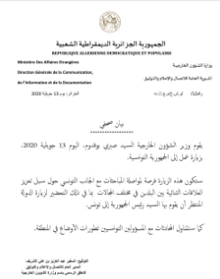 وزارة الخارجية